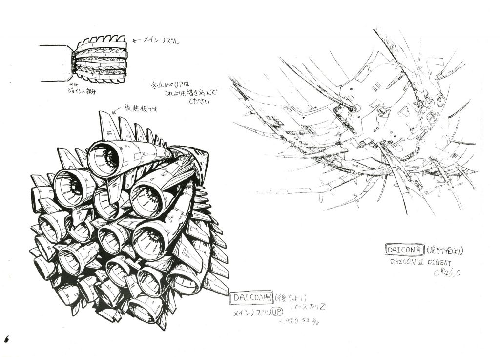 Daicon IV 40周年纪念，部分设定稿公开178