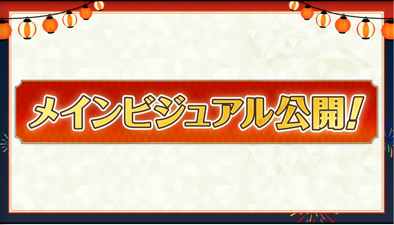 Fate/Grand Order 奏章 感想投稿キャンペーン クリアファイル
