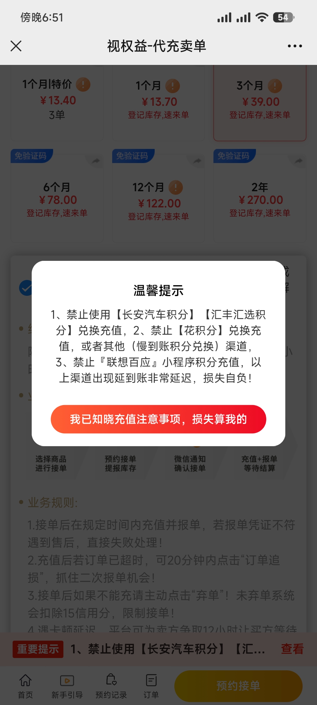 中銀 積分 兌換 (99) 사진