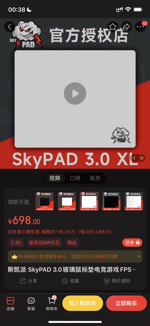 450 出玻璃鼠标垫skypad3.0 xl 178