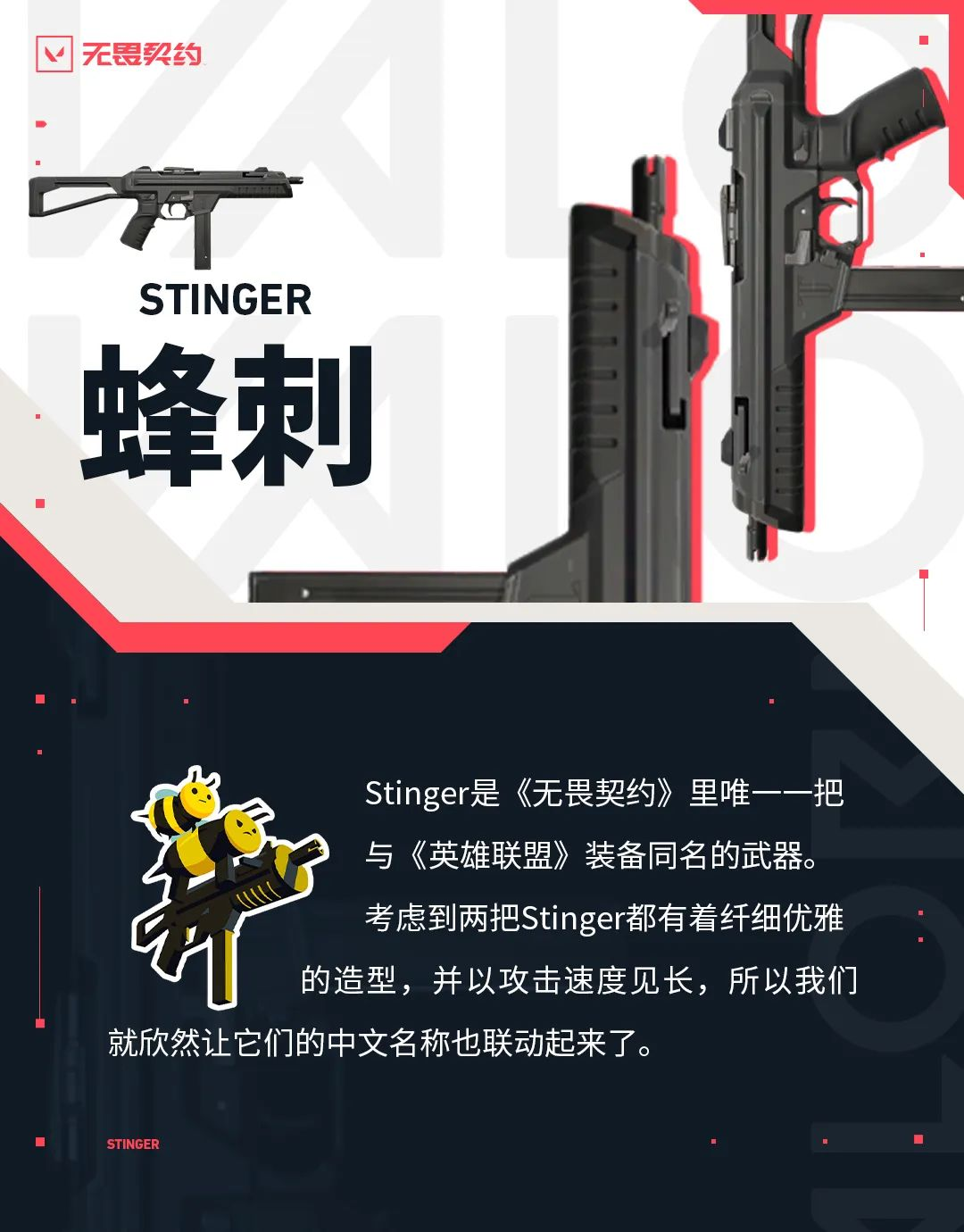 游戏本体] 国服本地化手记| 武器名称幕后的故事178