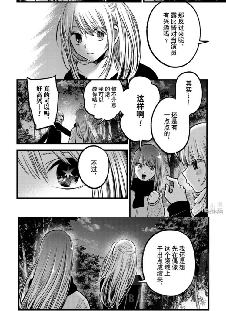 終里赤音】スーパーダンガンロンパ2 終里 赤音 - aikuroのイラスト