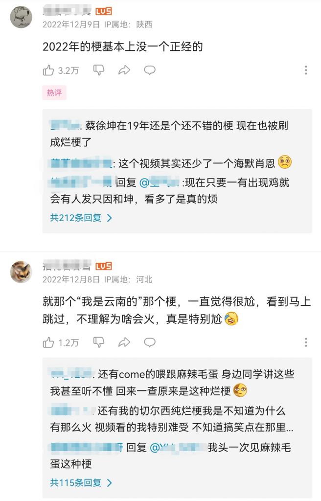 从一个对比过去梗和现在梗的视频又一次感受到了网友的厚古薄今…