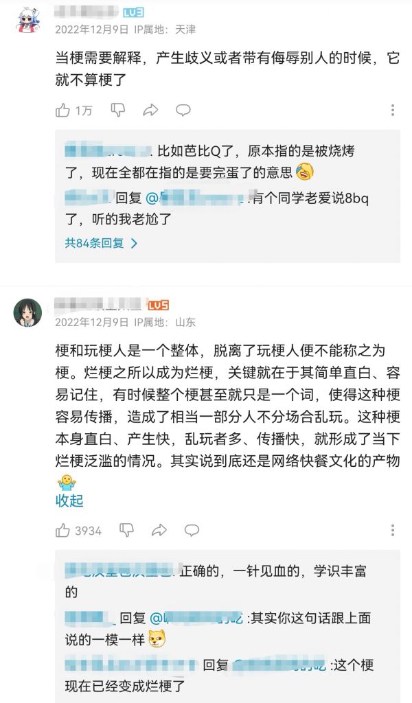 从一个对比过去梗和现在梗的视频又一次感受到了网友的厚古薄今…