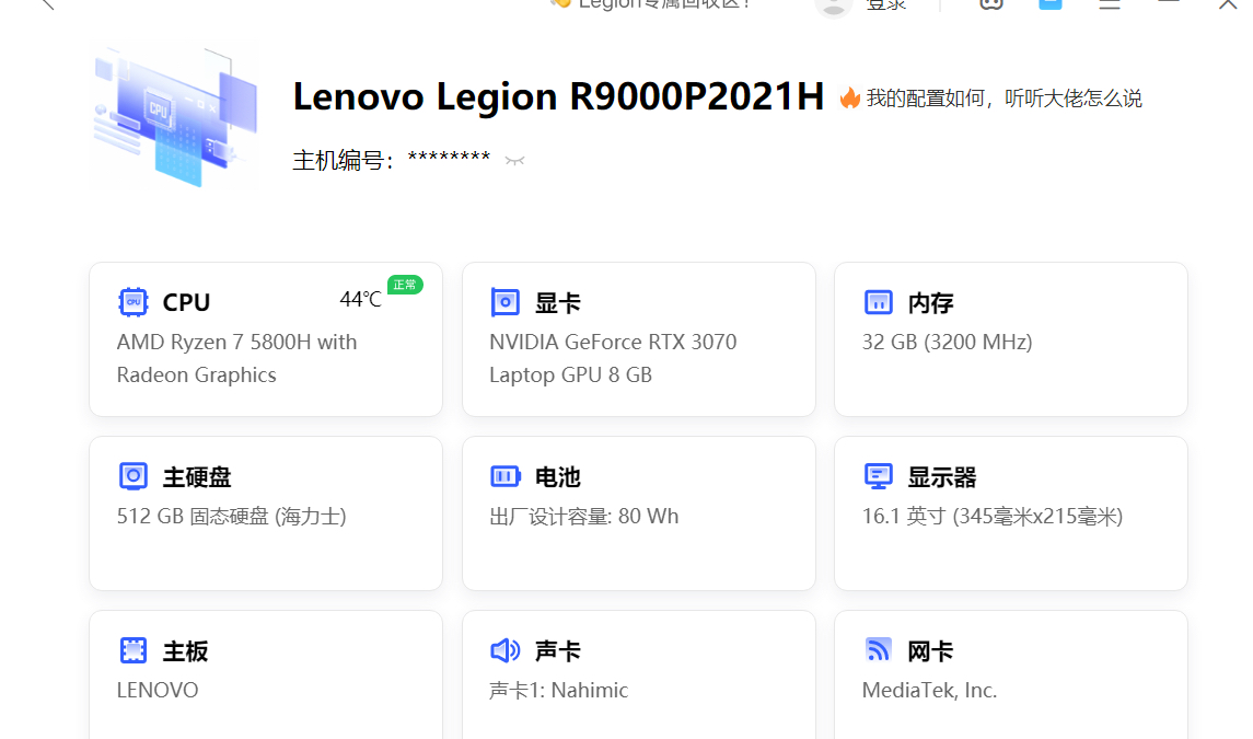 [求助]笔记本去店里清灰后出了个问题 178