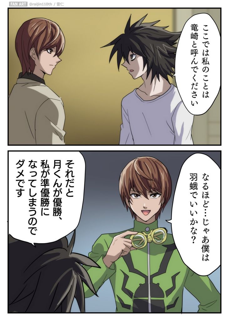 夜神月l】PSA10 DEATH NOTE トレーディングカード デスノート 夜神月 L