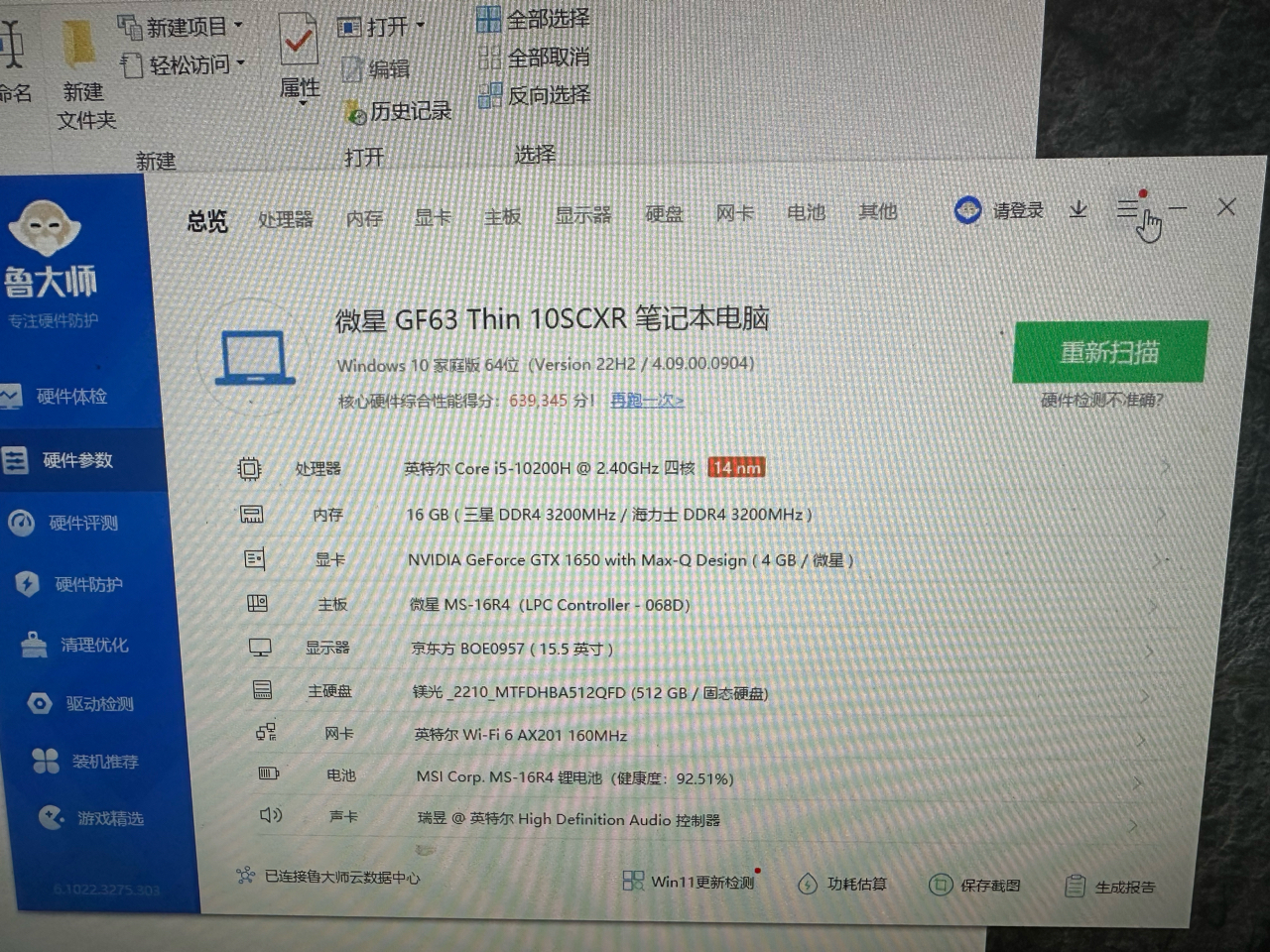 各位大佬，二手商叫我加2500置换这台华硕笔记本划算吗