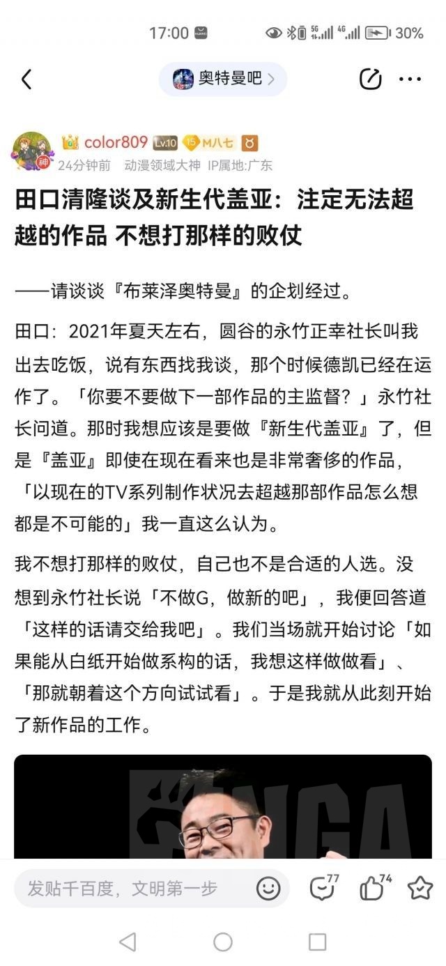 田口是清楚明白的178