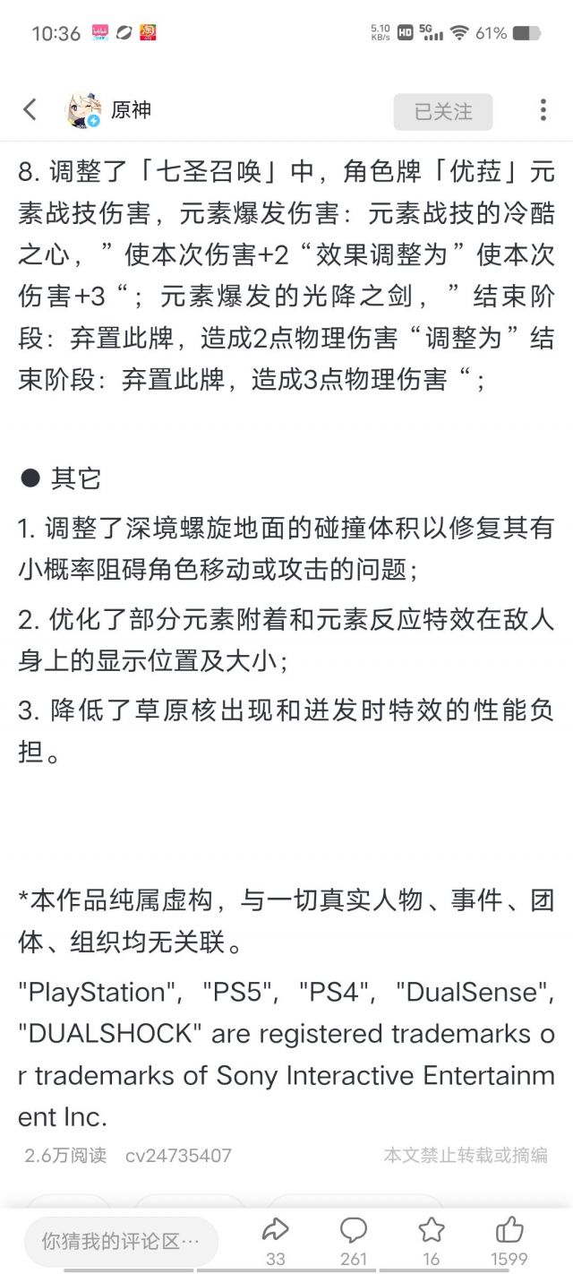 [游戏杂谈]呃呃，最后一期知道改了 178