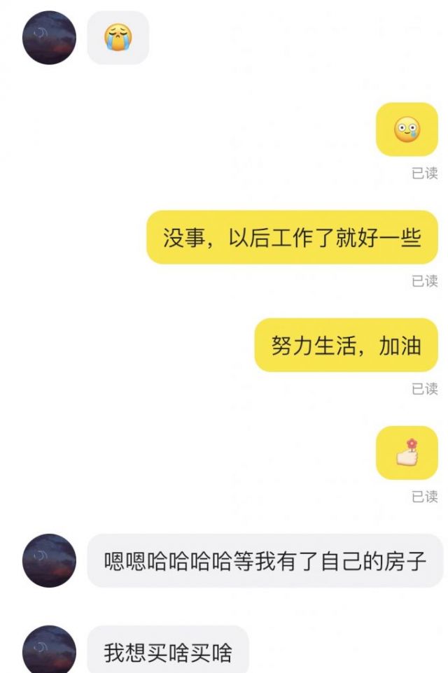 卖了个switch lite，买家说的话让我感到一阵悲哀178