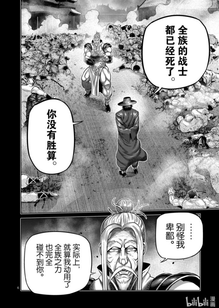 申武龙的战斗力再次突破极限 以及新出现的全剧第二强人。 178