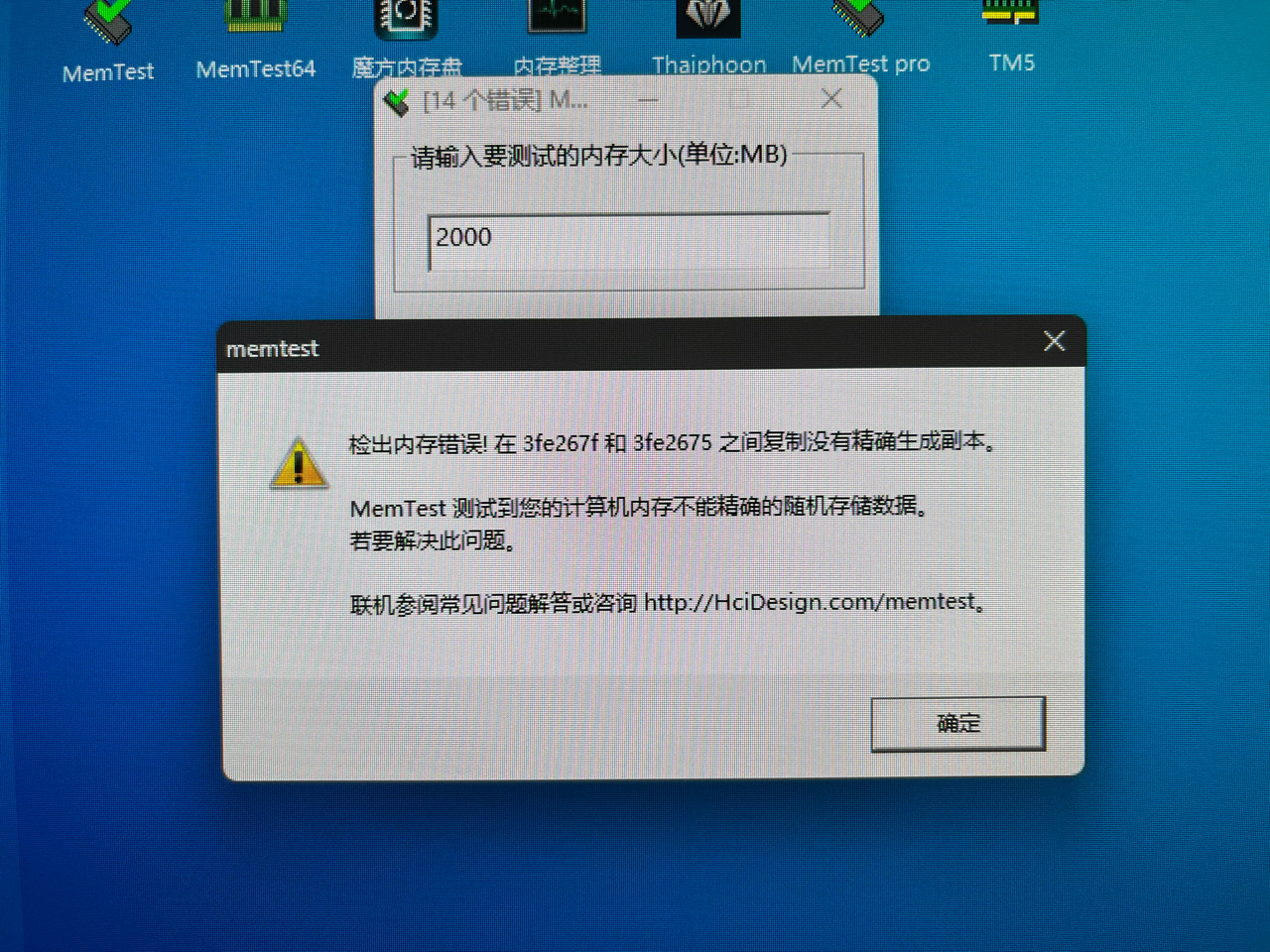加内存条报错