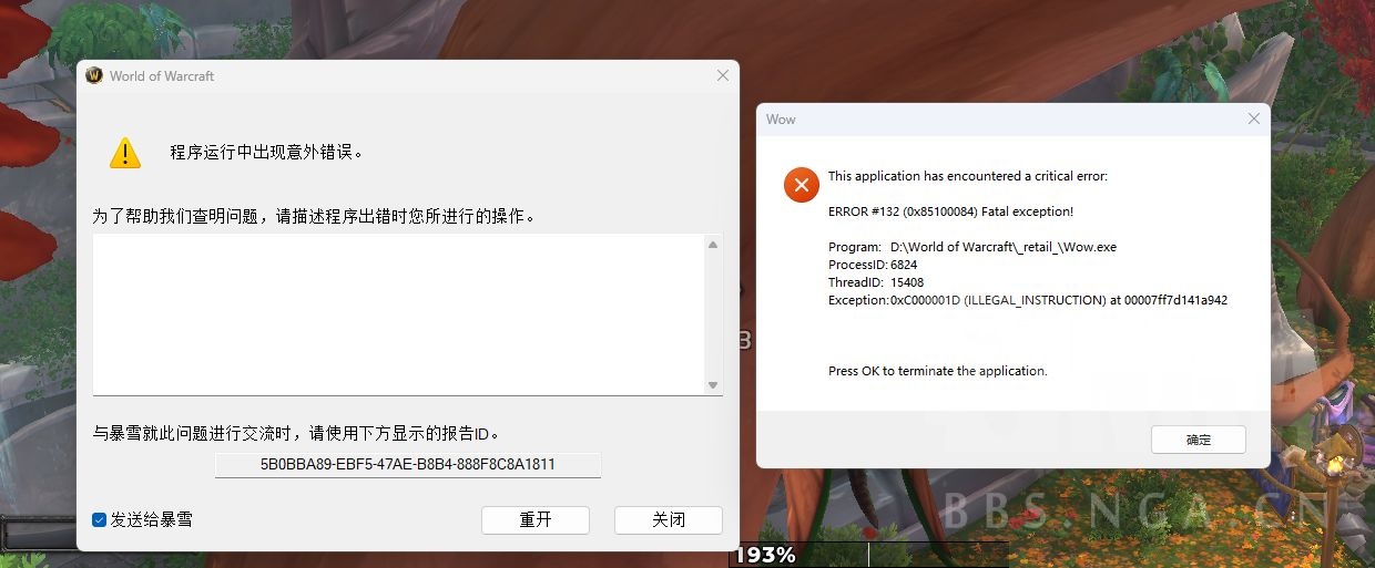 有没有大佬知道这个ERROR #132 (0x85100084) Fatal exception