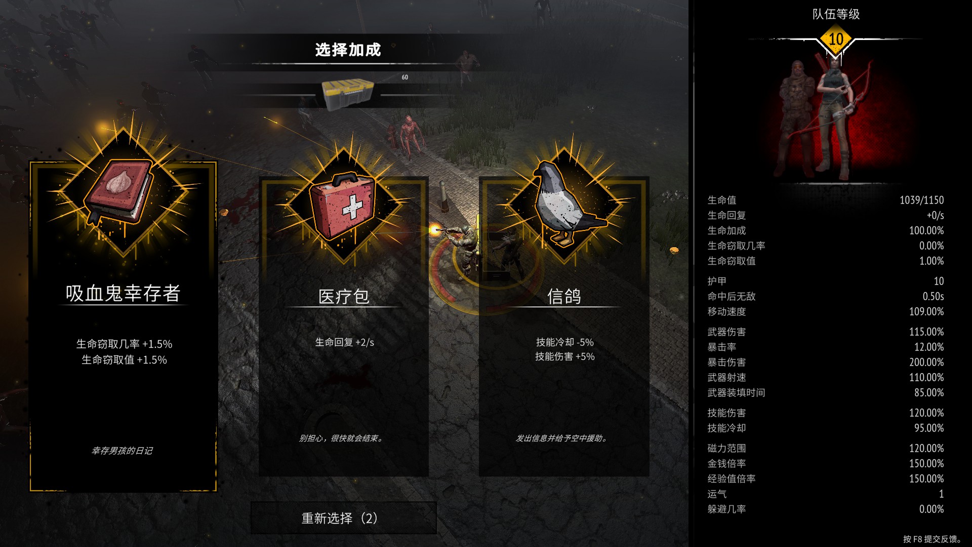 EA游戏速递No.33]又一个僵尸幸存者：我们仍未知道那天所看见的那块土豆的用处178