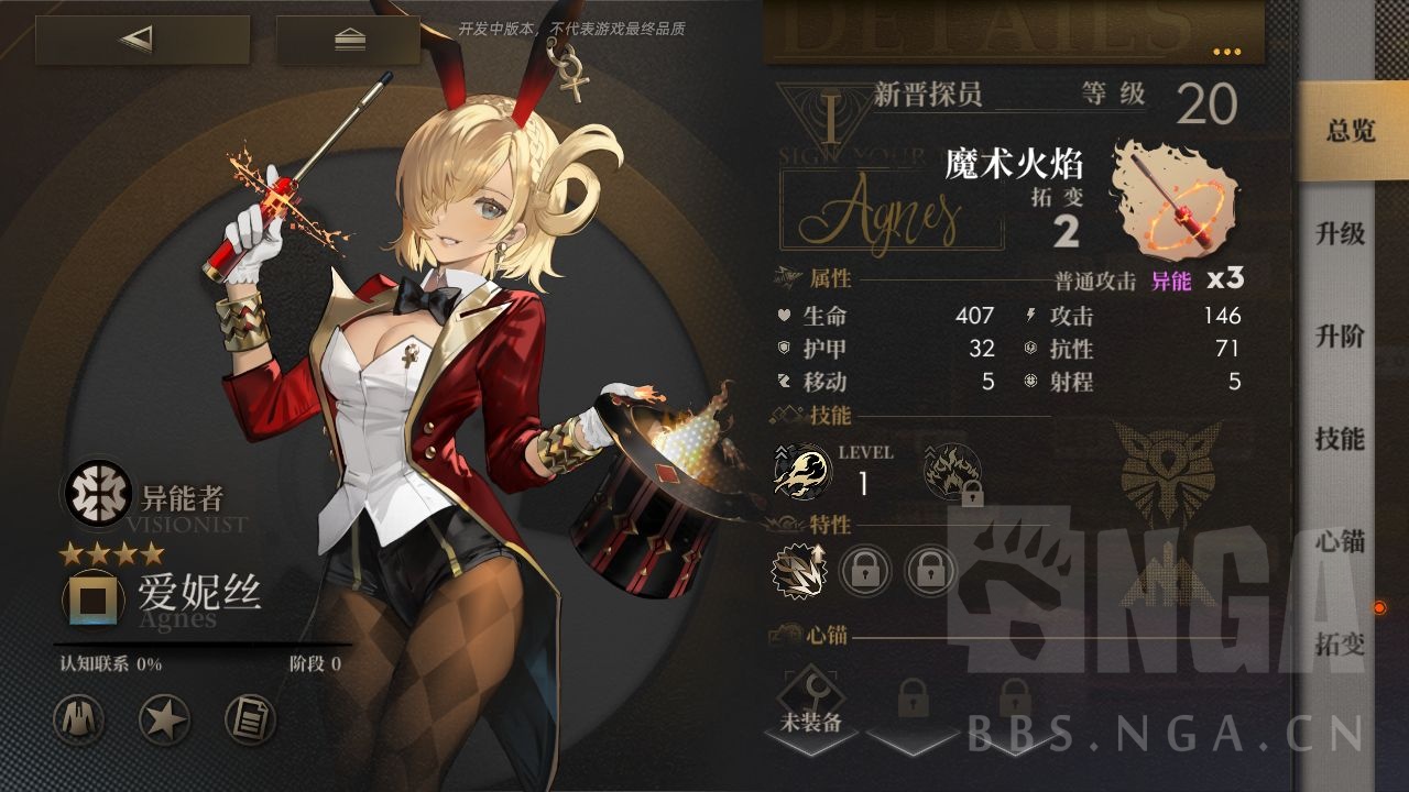 评测][文长图多] 异象回声二测体验，新怪谈xcom战棋，卡池良心，但赛道拥挤仍须打磨NGA玩家社区