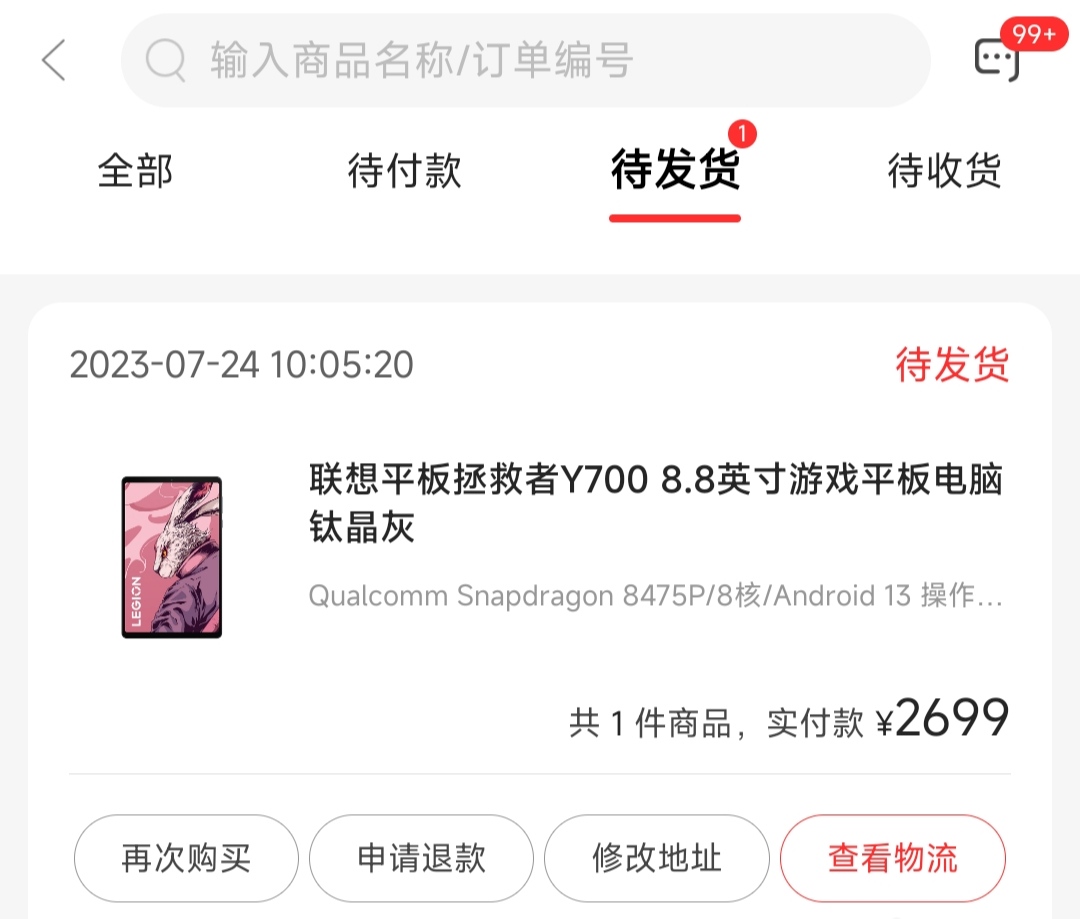 分享一下y700优惠购买途径，能省近100块 178