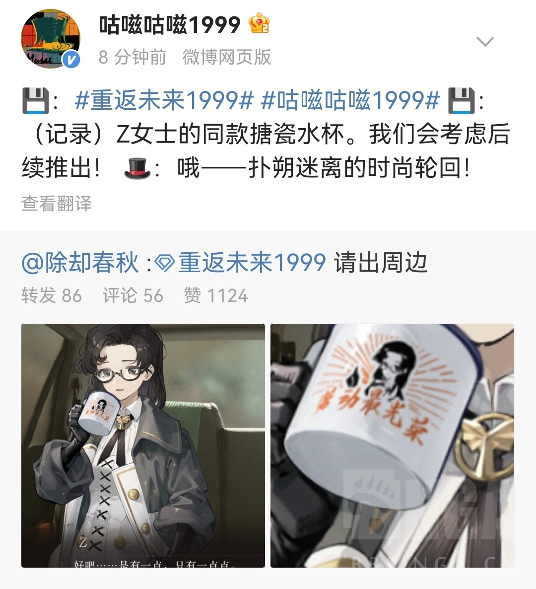闲谈交流] [周边]提名Z女士的搪瓷杯NGA玩家社区