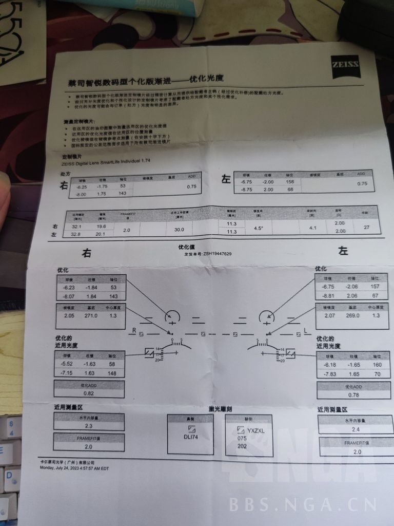 分享]网配蔡司智锐个化版的过程分享&线上配镜&如何获得高质量验光的相关知识科普178