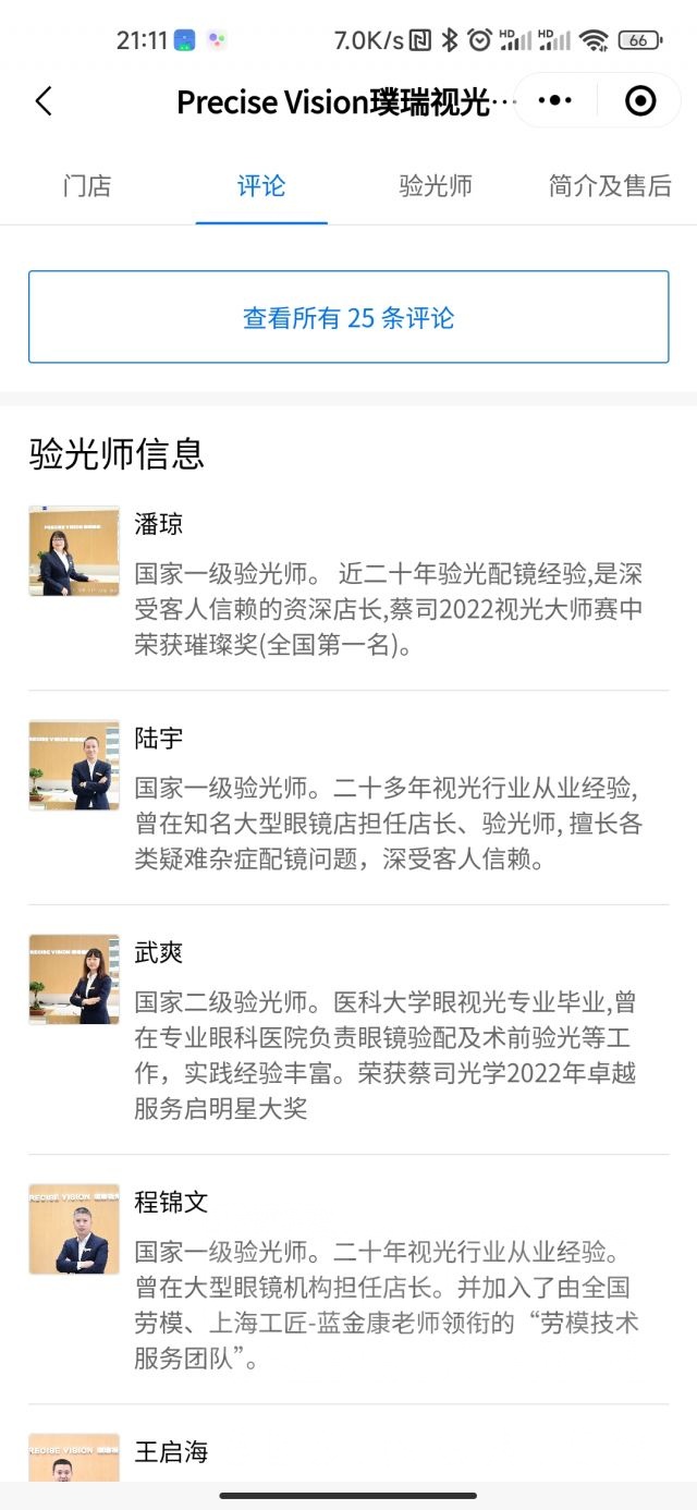 分享]网配蔡司智锐个化版的过程分享&线上配镜&如何获得高质量验光的相关知识科普NGA玩家社区