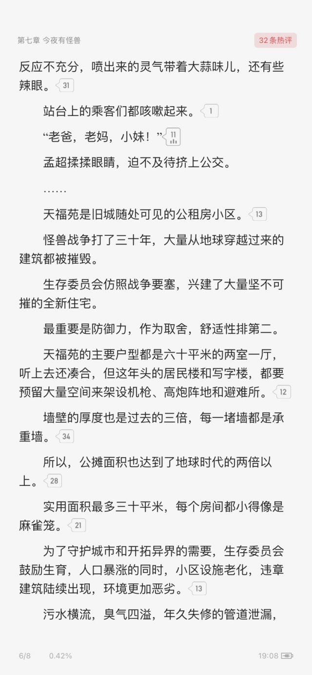 eva这种城市战壕还有别的作品有详细描述吗