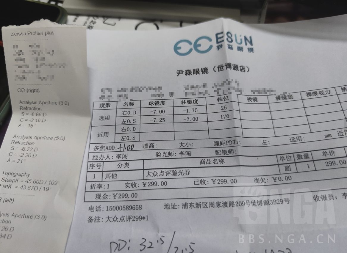 分享]网配蔡司智锐个化版的过程分享&线上配镜&如何获得高质量验光的相关知识科普178