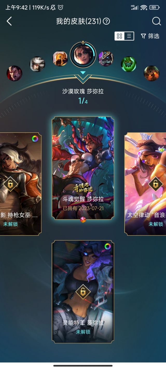 游戏本体]客观评价一下莎弥拉这个皮肤到底咋样178