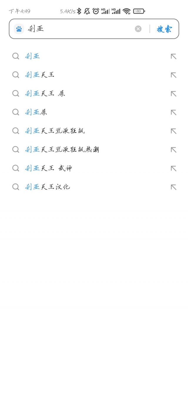 无法自拔的体验