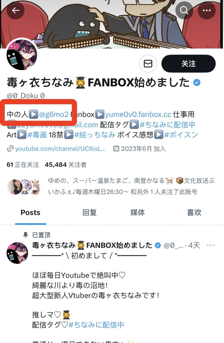 怎么还有v直接公开中之人账号的啊178