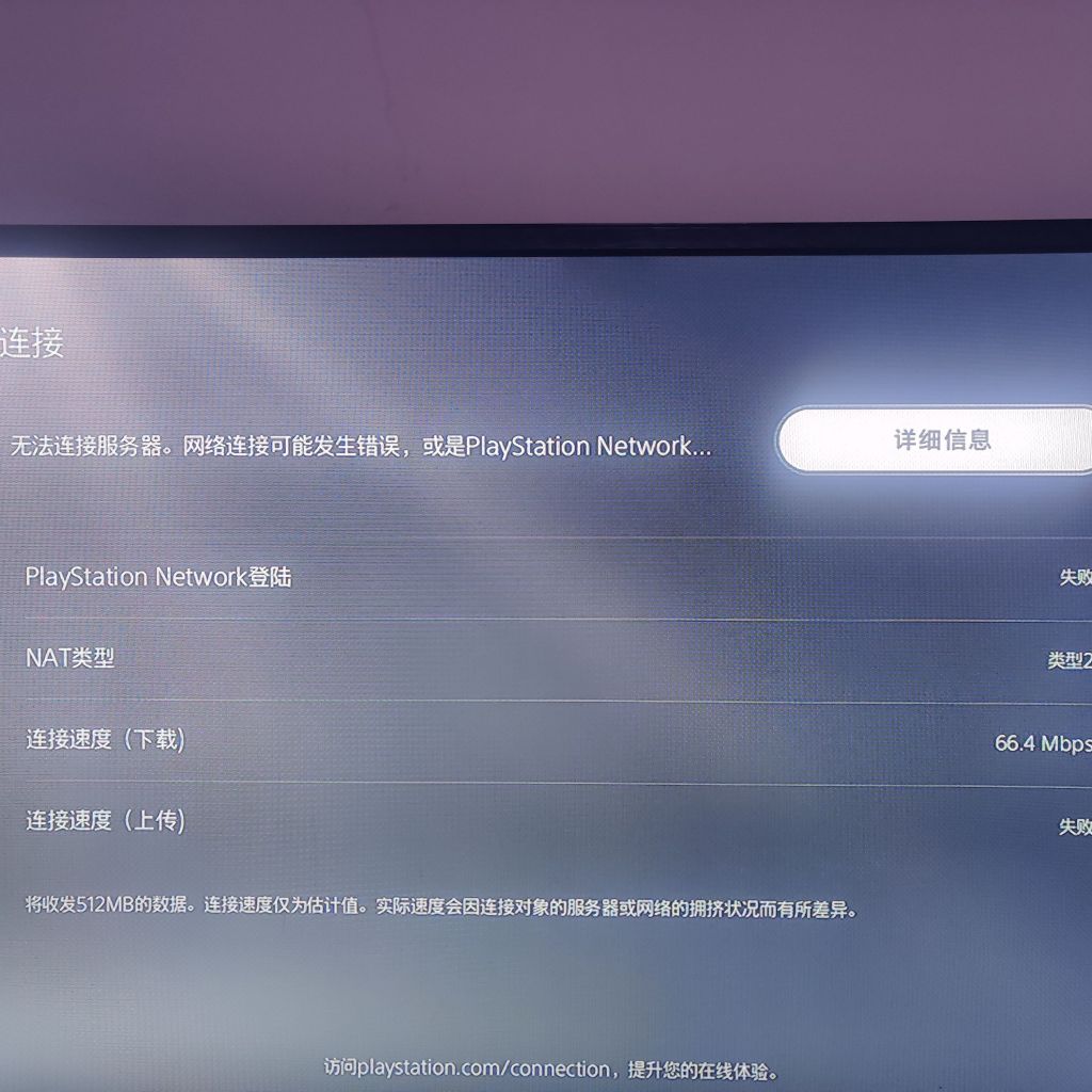 Playstation network nga 