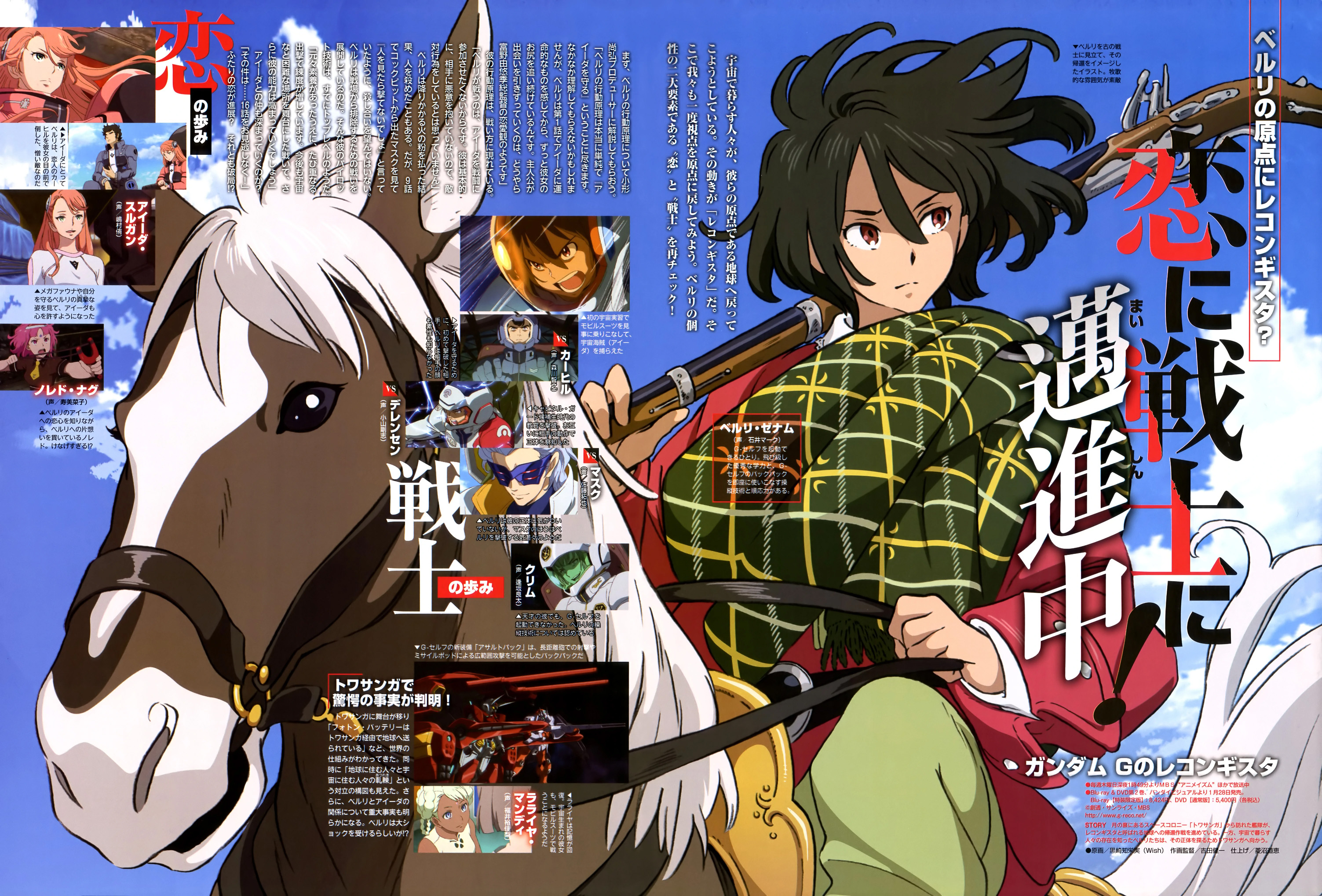 安科/安价][高达/FGO] 贝尔利·泽纳姆在迦勒底(已永久停更——感谢各位一直以来的支持) 178