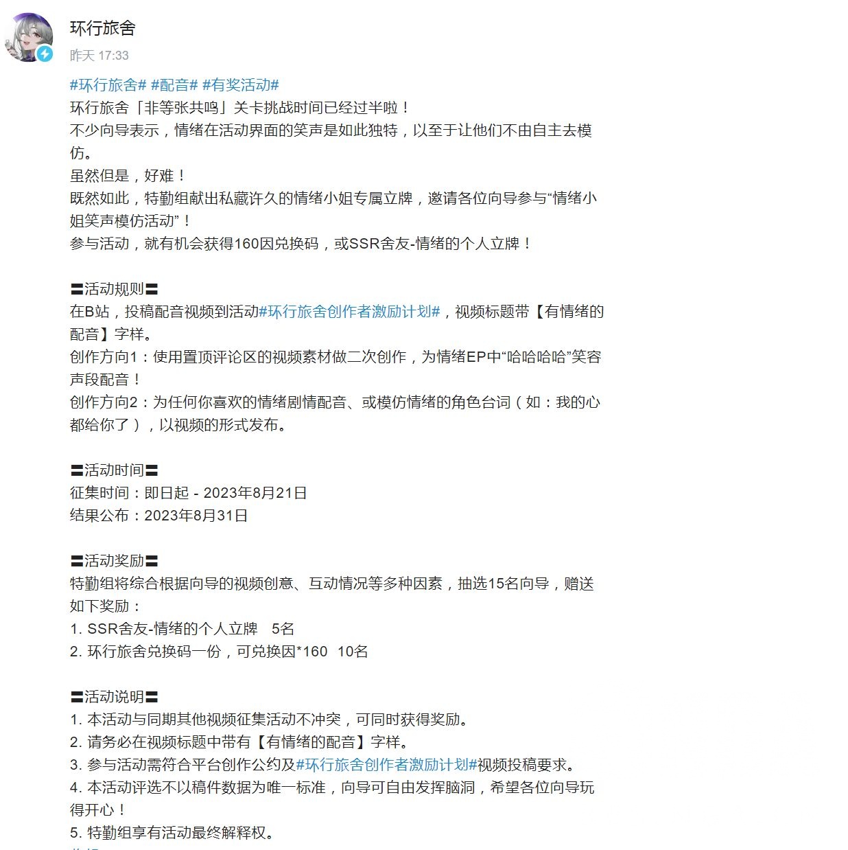 [破事氵] 草 不声不响的出了一个这么高难度的活动吗 178