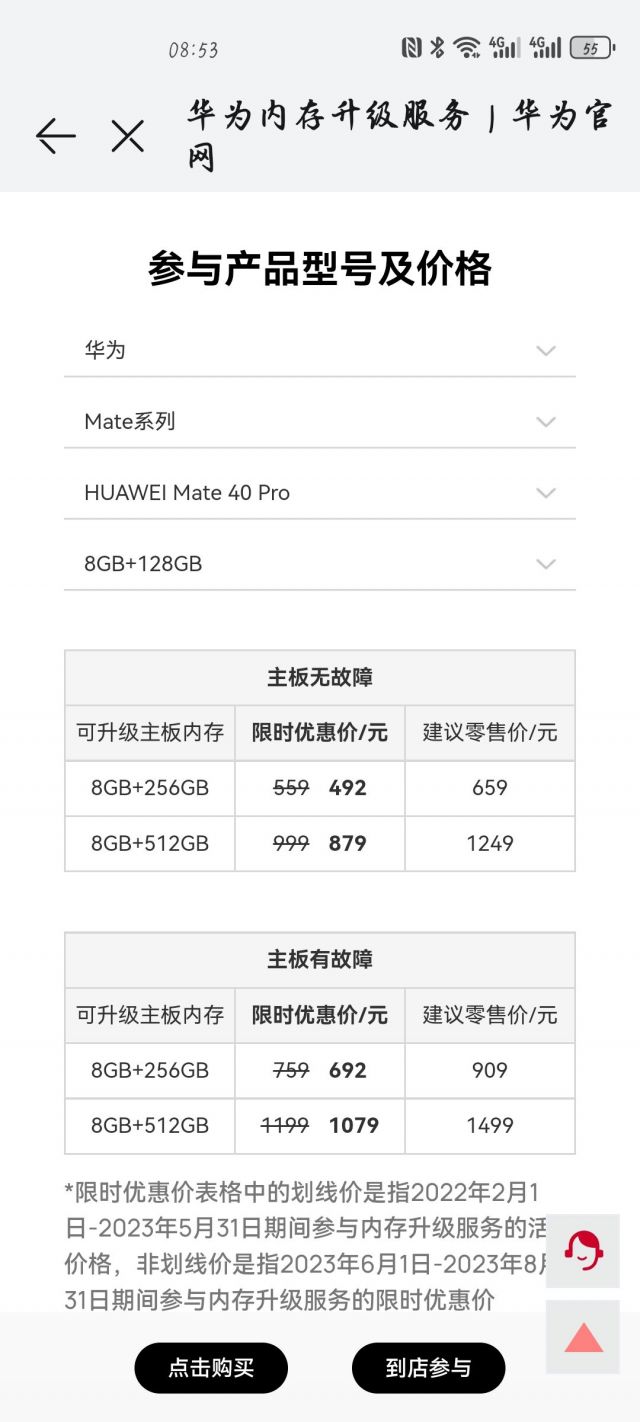 Mate40pro 178