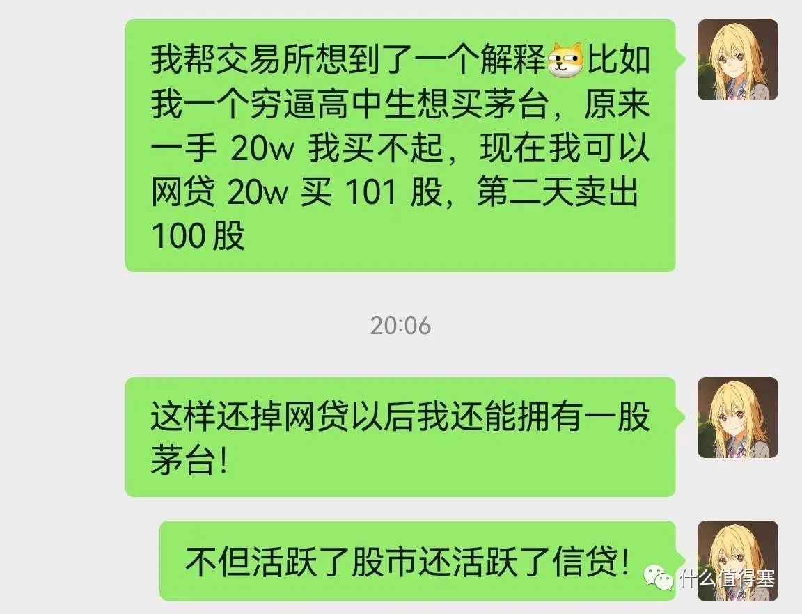 新人快来玩呀，现在进A股免费喝茅台《大A一日游特种兵攻略》 NGA玩家社区
