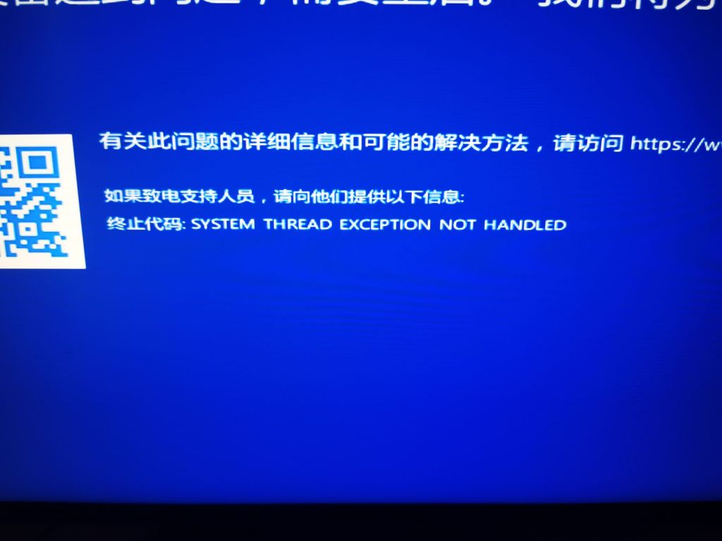 开机随机循环蓝屏:SYSTEM THREAD EXCEPTION NOT HANDLED NGA玩家社区