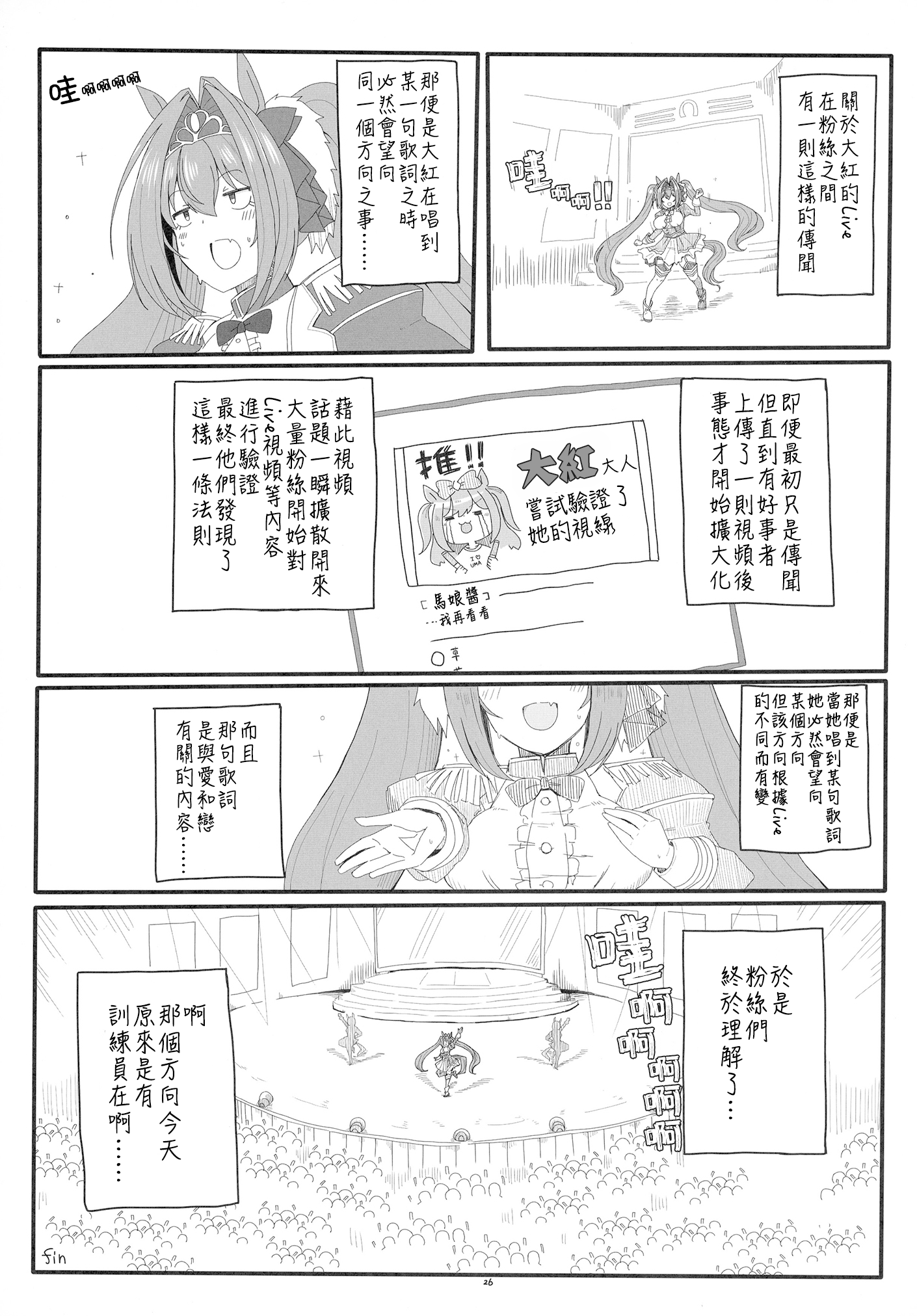 [翻译/搬运] [漫画] [C102] コーポ老师的死鱼眼OOC大和 · C102单行本 NGA玩家社区