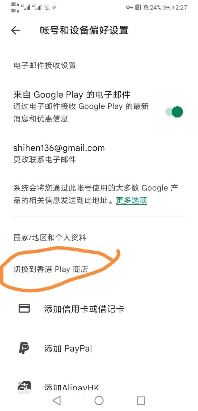 心得交流] 学生也可以的国际服巴基斯坦氪金教程(无需巴基斯坦魔法) NGA玩家社区