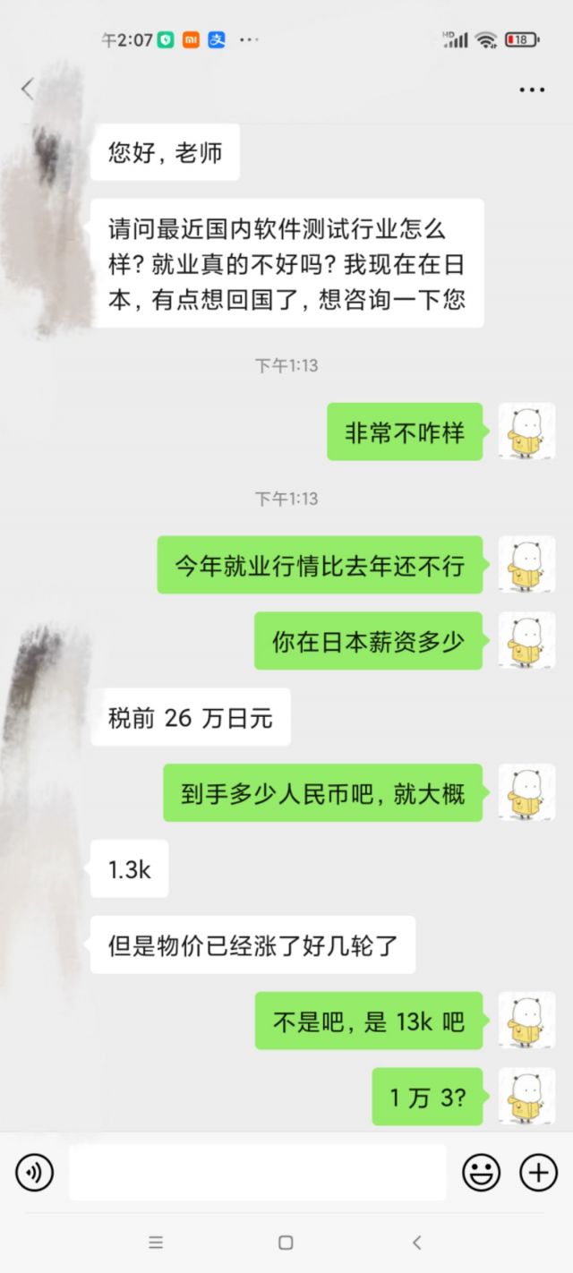 和一个润到日本的程序员聊了一下，内卷大军已经卷到日本去了，卷的他也想回国了NGA玩家社区