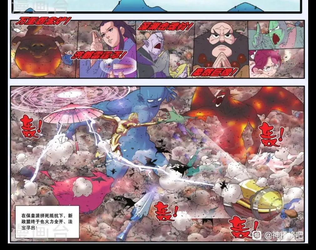 贴吧刷到神精榜吧吧主上传漫画原著，跟着重温了一遍，感慨颇多NGA玩家社区