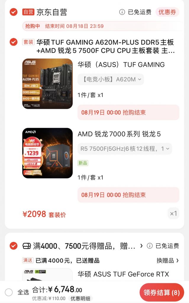 7500F NGA 7500f-nga