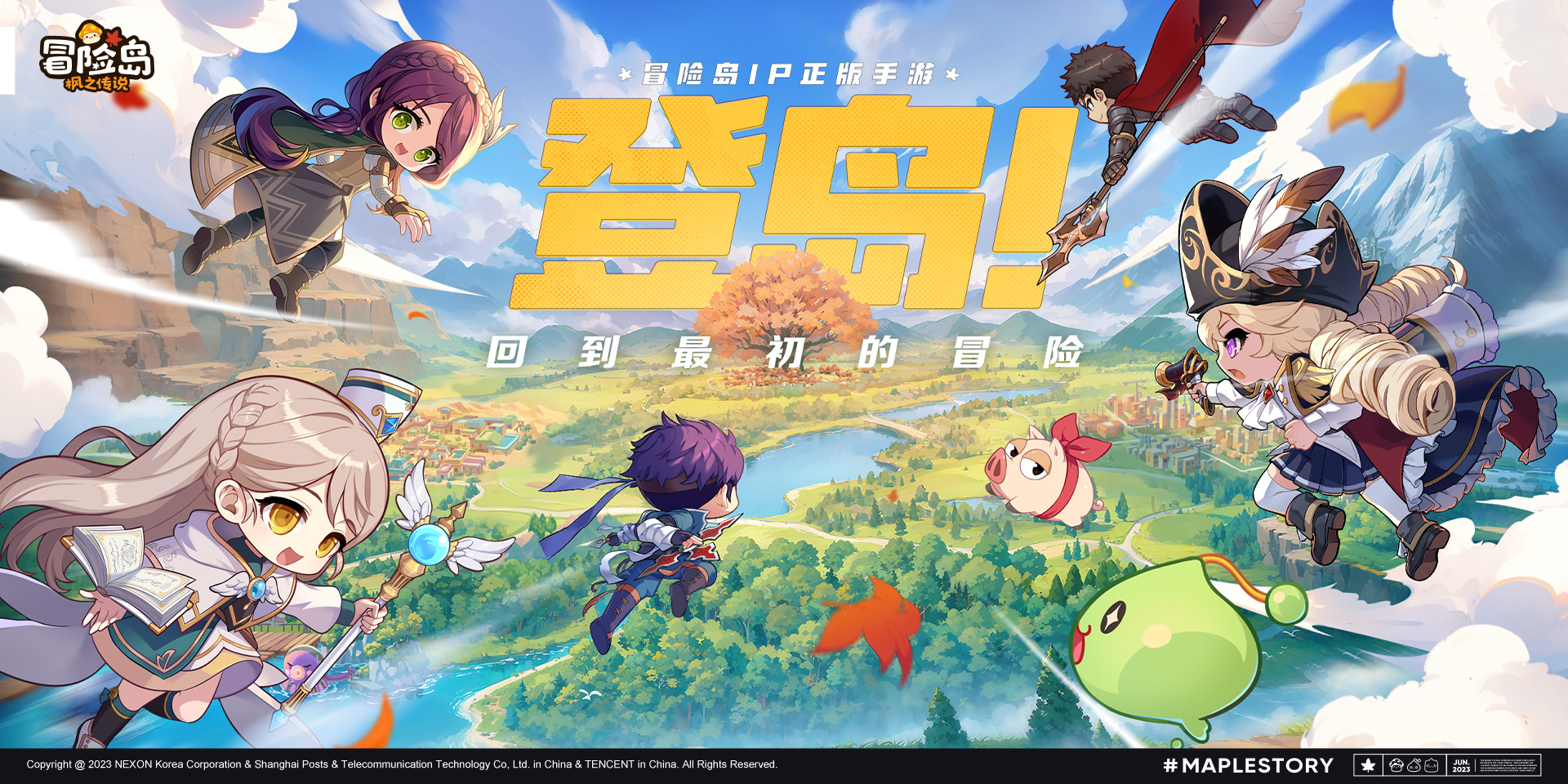 评分] 《冒险岛：枫之传说》 NGA玩家社区