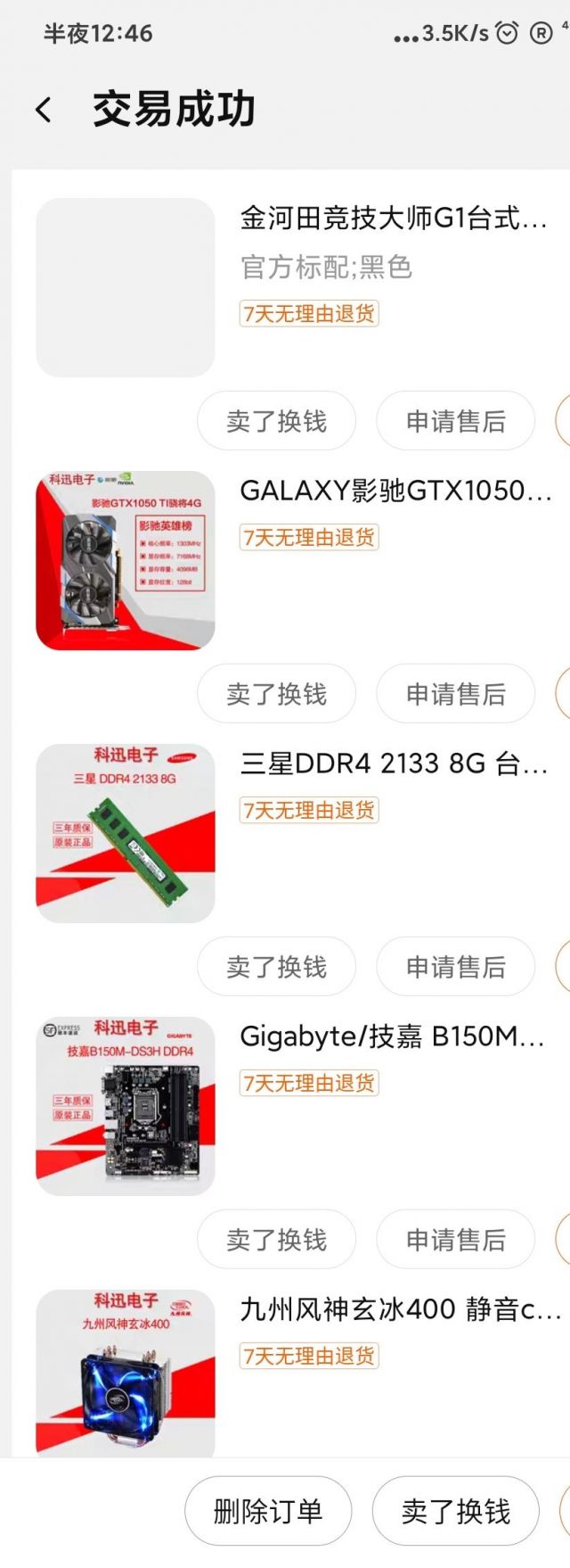 老哥帮看看七年前的电脑，还有升级的必要吗？ 178