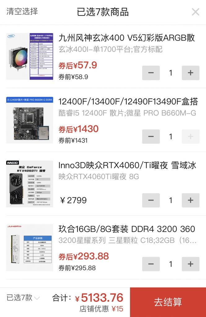  4060 4060ti nga 