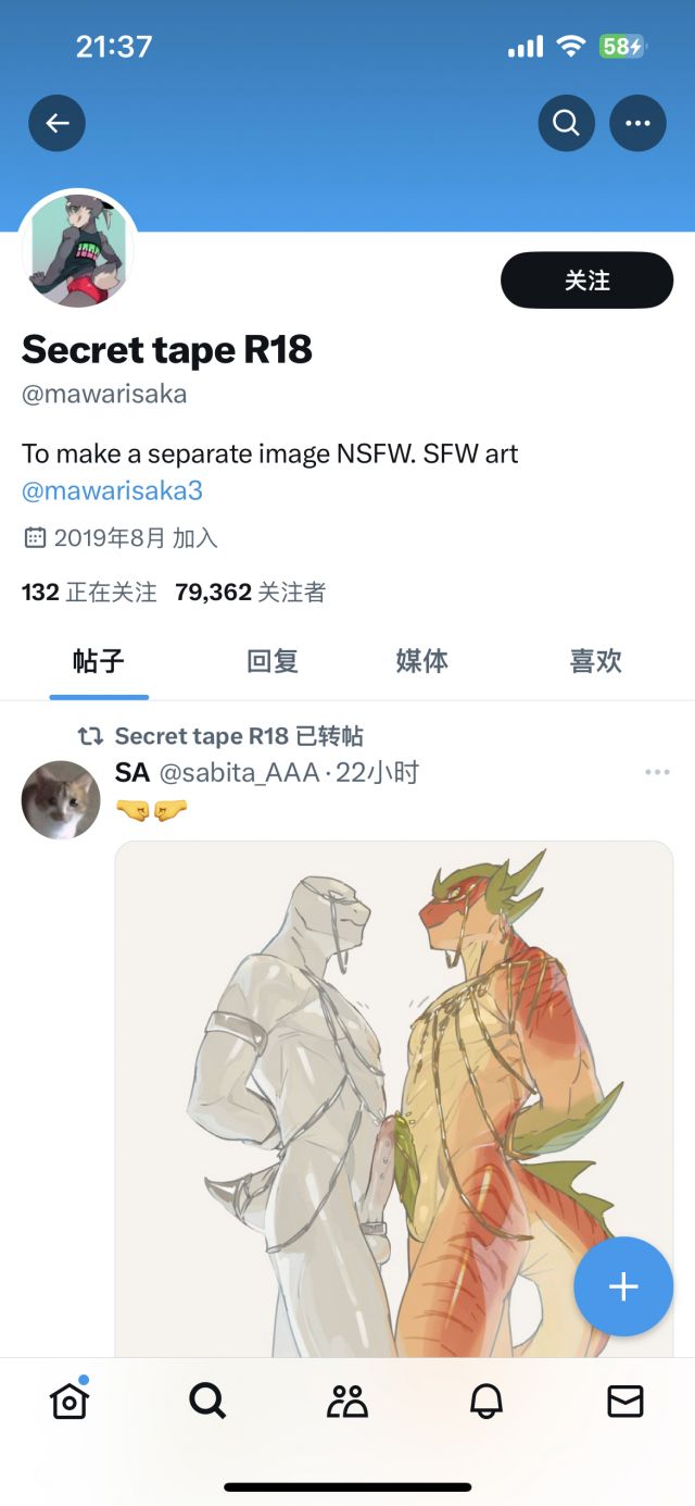 全是剧透]关于君主(xxx)的合集178