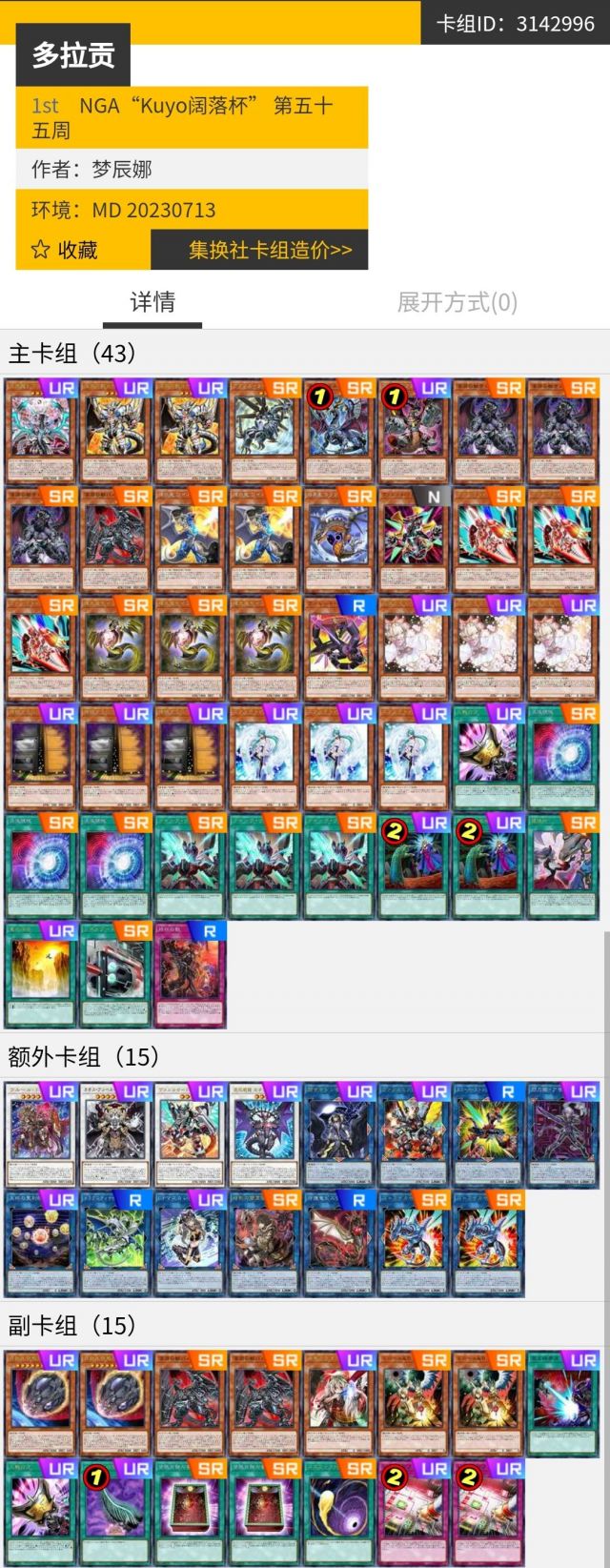 NGA Kuyo 8 20 NGA nga-kuyo-8-20-nga