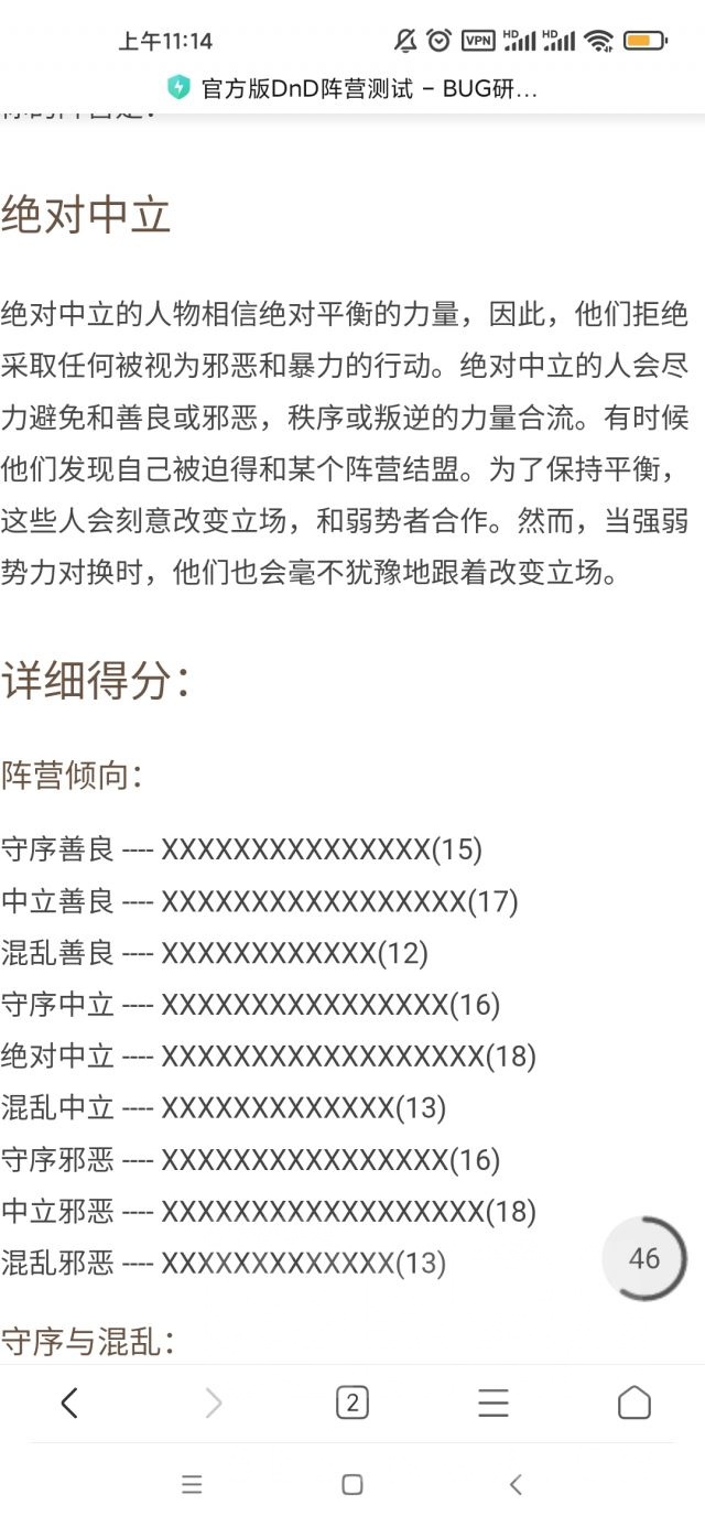 来做个阵营心态分析，看看真假绝对中立NGA玩家社区