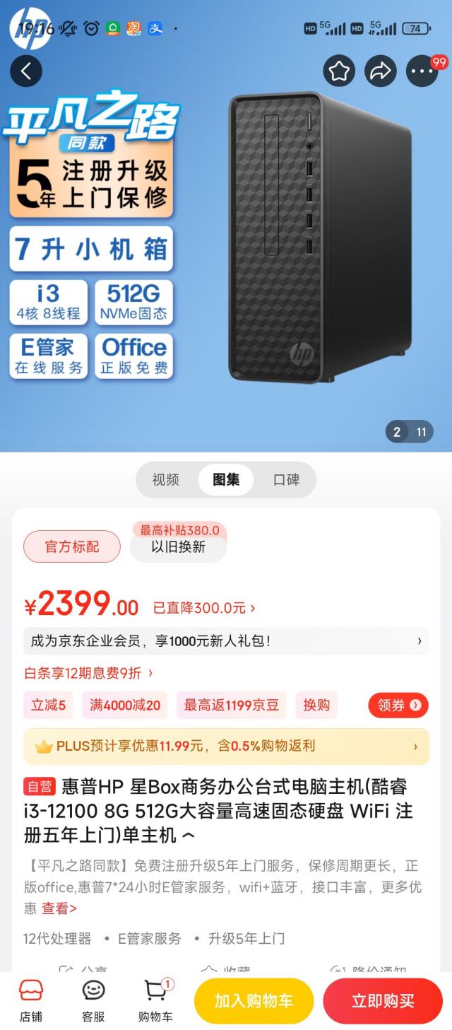 办公电脑配置求助 NGA玩家社区