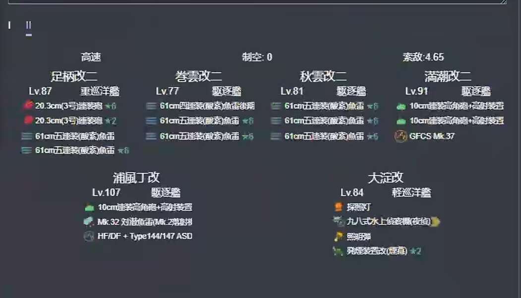 E4P2问诊 178