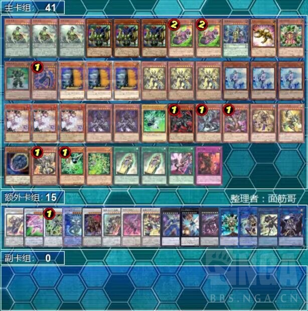 游戏王OCG]2023年8.29-9.1日文大会上位卡组178