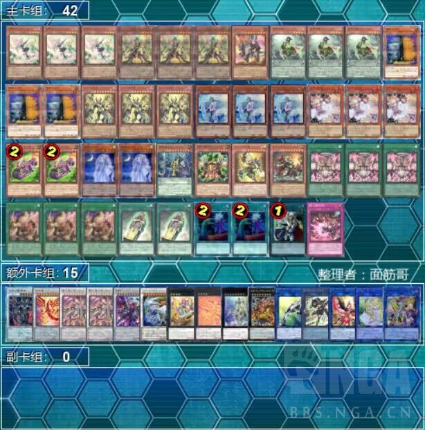 游戏王OCG]2023年8.29-9.1日文大会上位卡组178