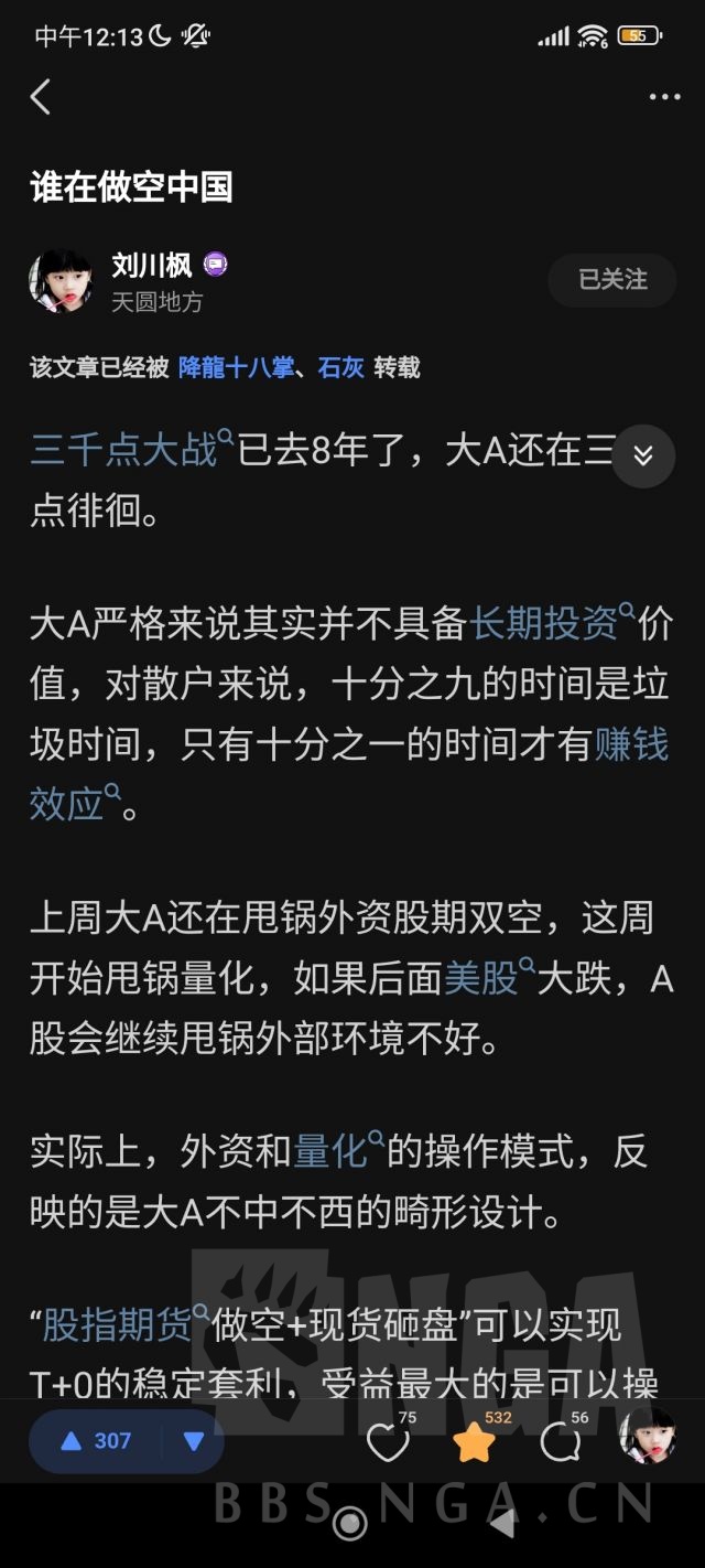讨论] 这文章有意思，讲了A股如何割韭菜178